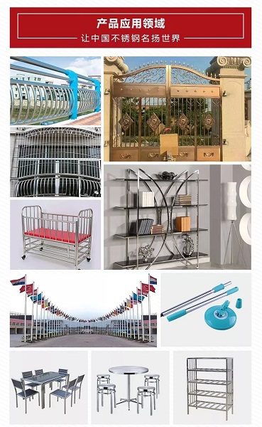 不銹鋼衛浴管適用范圍